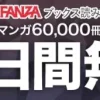 えるごらぼ d_457055【ホロライブ好き変態さん必見】完全固定強●絶頂責め〜星街すいせい編〜